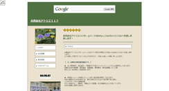 Desktop Screenshot of fukui117.store-web.net