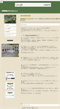 Mobile Screenshot of fukui117.store-web.net