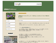 Tablet Screenshot of fukui117.store-web.net